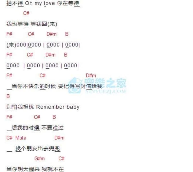 《好春光》吉他谱_周深