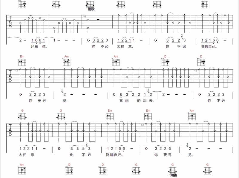 《日落的600秒》吉他谱_傲七爷
