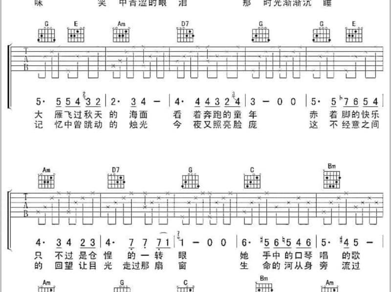《追光者》吉他谱_可乐