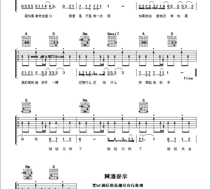《14 天》吉他谱_周兴哲