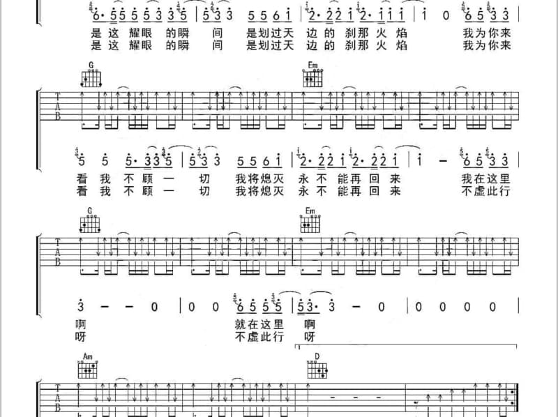 《悲伤邂逅》吉他谱_可泽