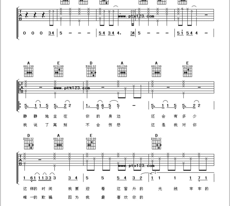 《Revelation》吉他谱_周震南