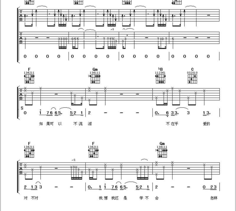 《天下布依》吉他谱_陈贞刚