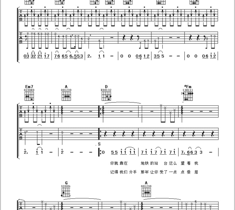 《到底让我怎样去说爱》吉他谱_陈振