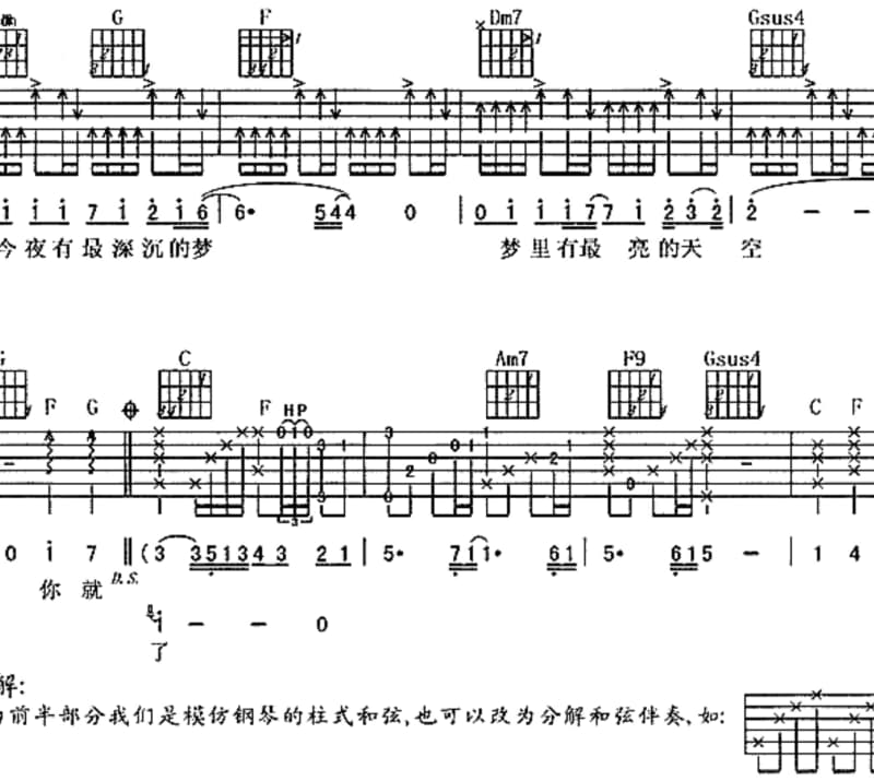 《那只白狐》吉他谱_陈志红