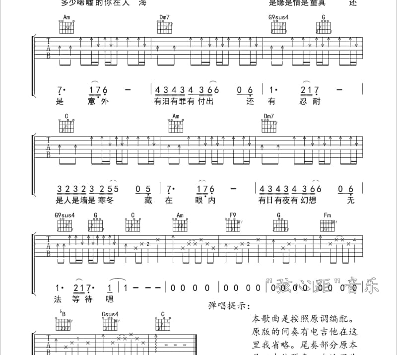 《回来》吉他谱_朱永飞