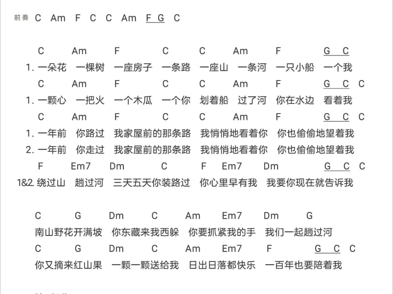 《勿离》吉他谱_胡夏