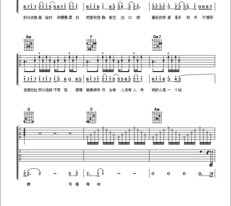 《自海洋而亡》吉他谱_祖娅纳惜