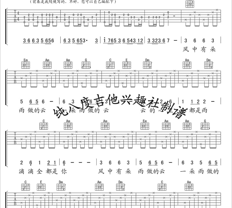 《黯然》吉他谱_左酷