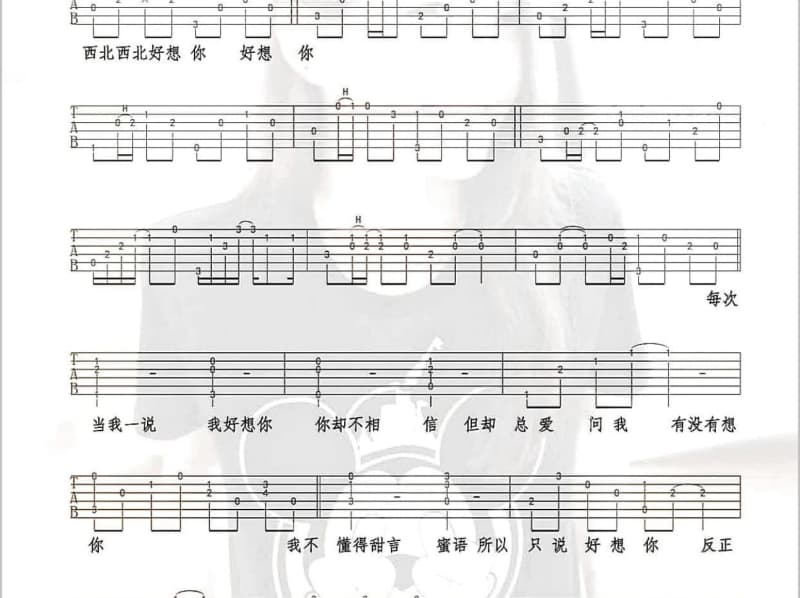 《算了吧》吉他谱_空匪