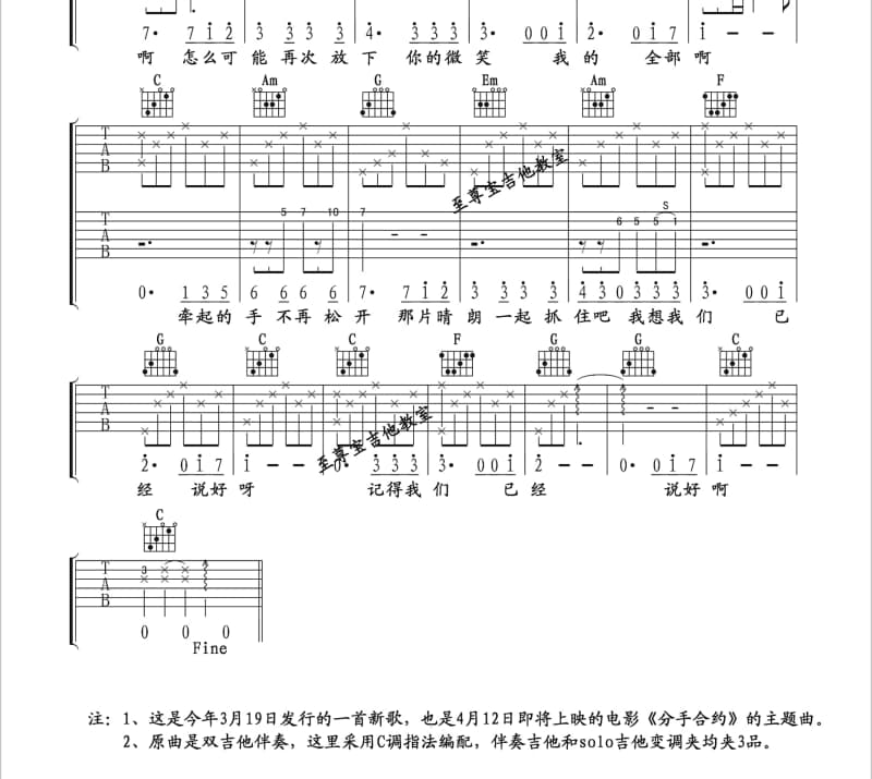 《叹这一生》吉他谱_晨熙