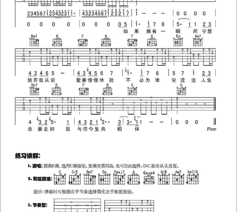 《猴年大吉棒棒哒》吉他谱_成泉