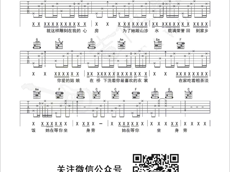 《想告诉你》吉他谱_傲七爷