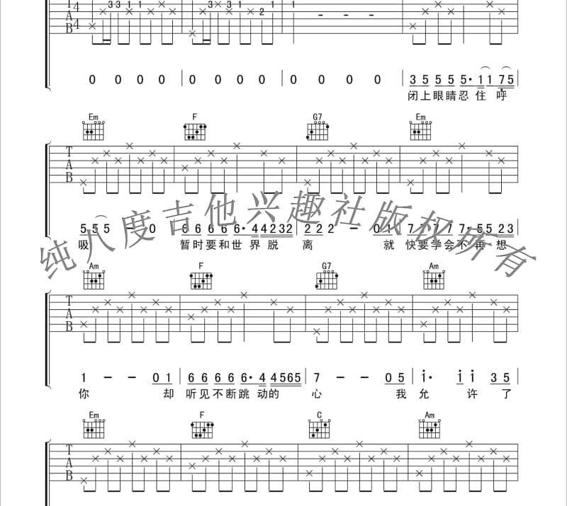 《你虚拟以待空着爱》吉他谱_成云刚