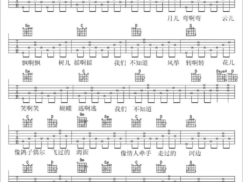 《伤了爱情的玫瑰》吉他谱_孔朝