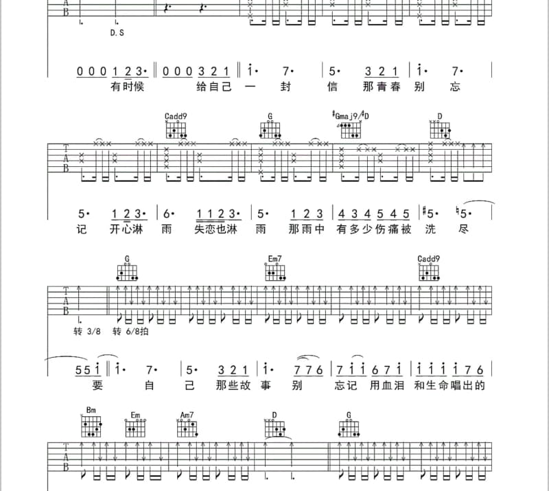 《你这一辈子有没有为别人拼过命  抖音最火歌曲》吉他谱_承利