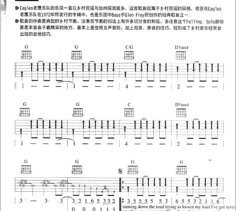 《清清的河水》吉他谱_澄伟