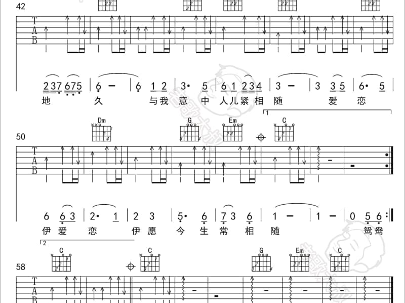 《随便跳》吉他谱_孔令奇