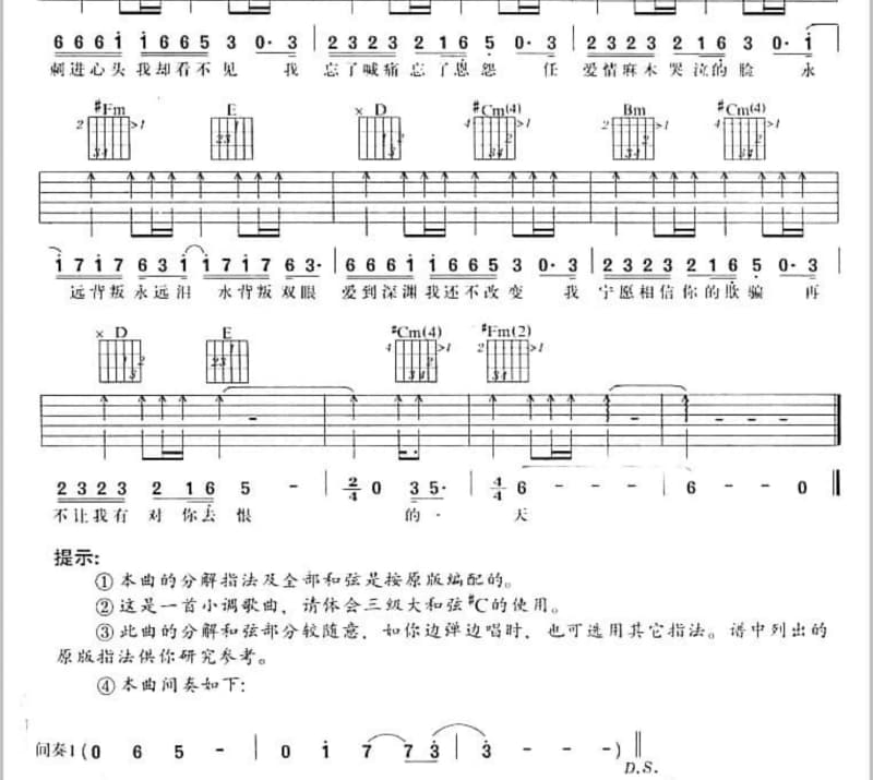 《欢天喜地中国年》吉他谱_仇韬兀