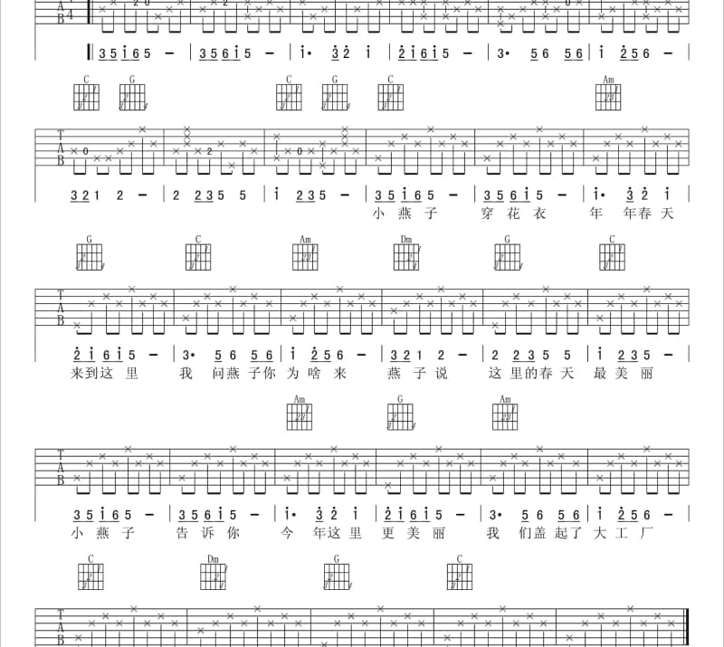 《让泪化作相思雨》吉他谱_初心
