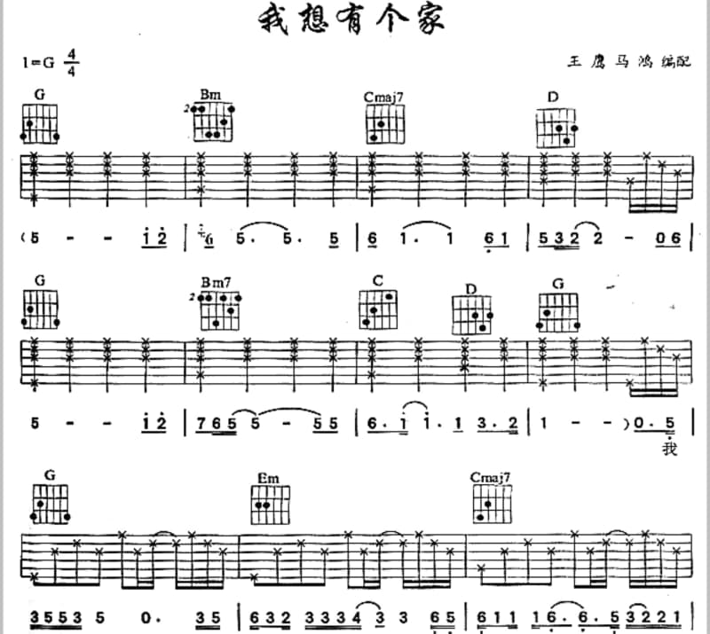 《八千八》吉他谱_春雷