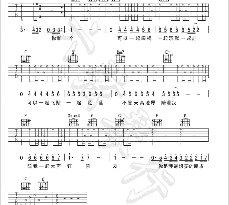 《满堂红》吉他谱_春雷