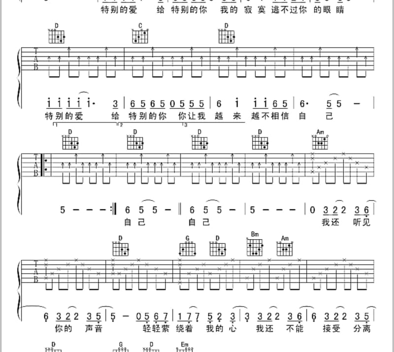 《我愿做你的小羊》吉他谱_春雷