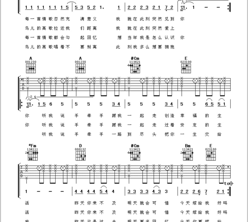 《我是那曲人》吉他谱_次仁桑珠
