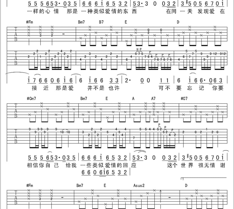 《别情歌》吉他谱_丛浩楠
