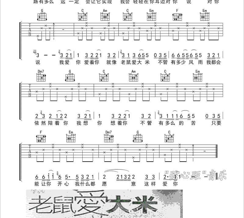 《休眠体》吉他谱_Smile