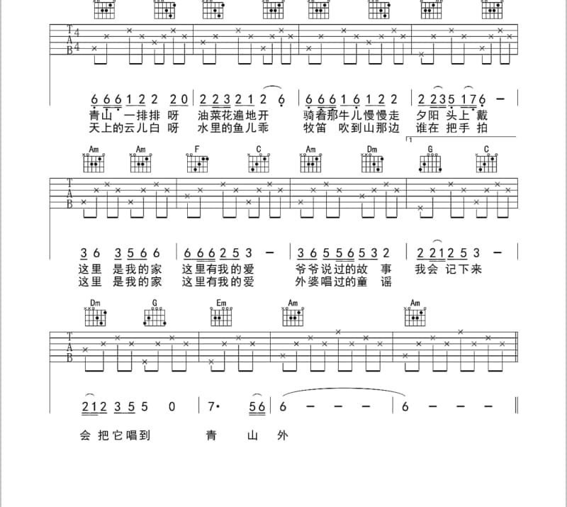 《彻夜长谈》吉他谱_崔开潮