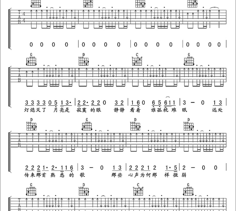 《甜蜜》吉他谱_Steven