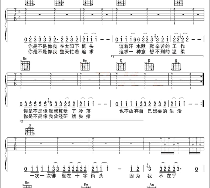 《难听的歌》吉他谱_崔恕