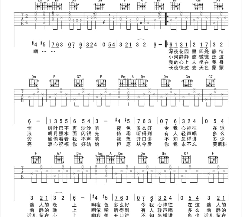 《社会王》吉他谱_6诗人