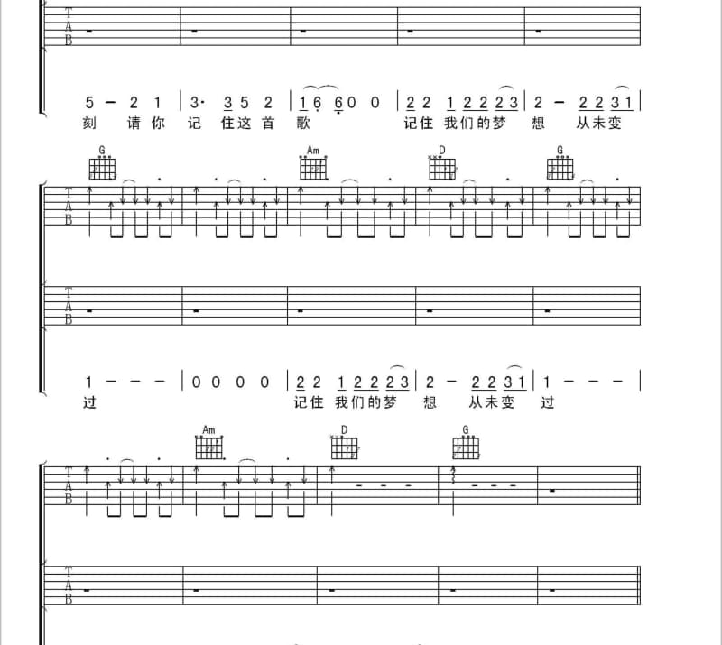 《捂热》吉他谱_Steven