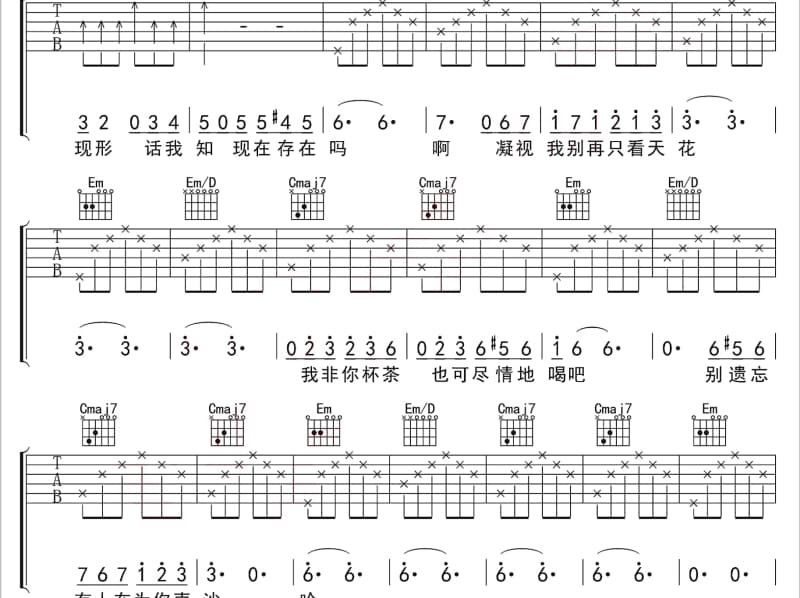 《夜宴风波》吉他谱_傲七爷