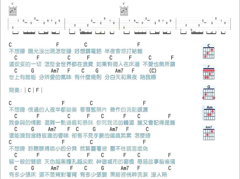 《黄昏城市》吉他谱_枯木逢春