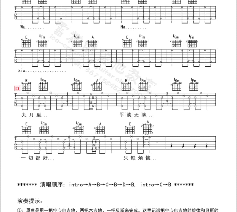 《飞翔吧 海燕》吉他谱_崔永元