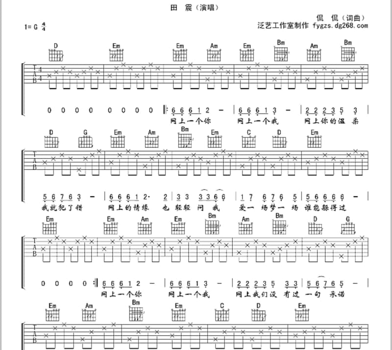 《你养我长大我陪你变老》吉他谱_崔云飞