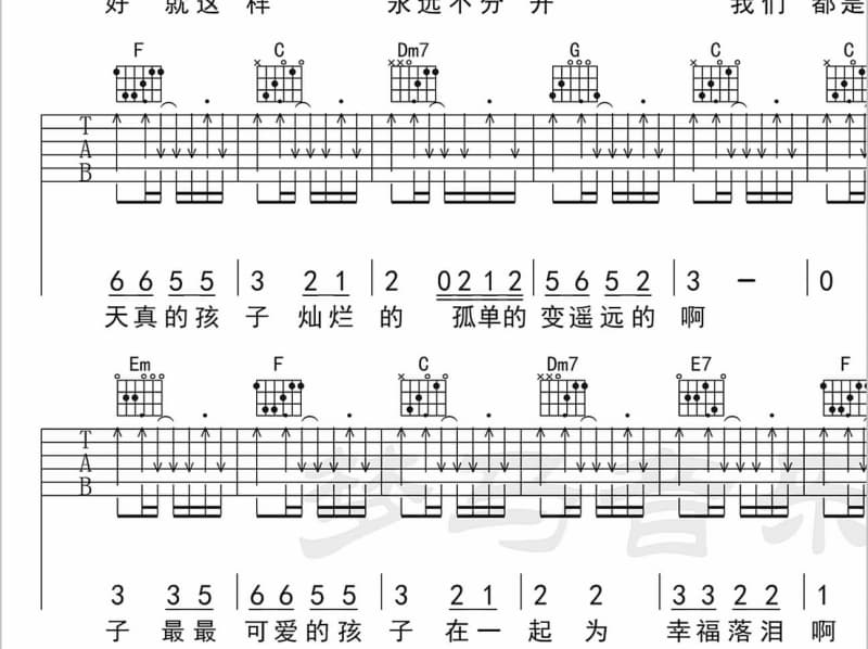 《你是我的星辰》吉他谱_枯木逢春