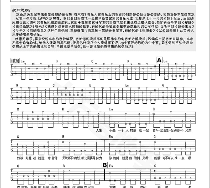 《最美是家乡》吉他谱_大军