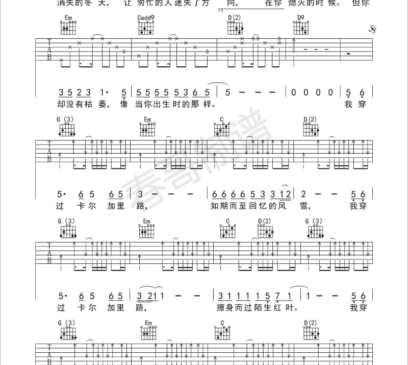 《山楂树の恋》吉他谱_大能人