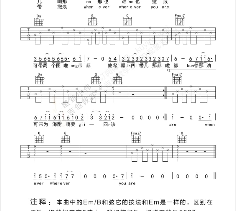 《我就是土豪》吉他谱_大通