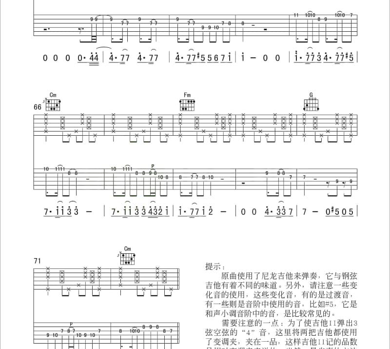 《奔跑的天使》吉他谱_大星
