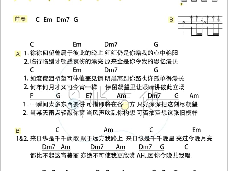 《为何我们只是朋友》吉他谱_拉马大力