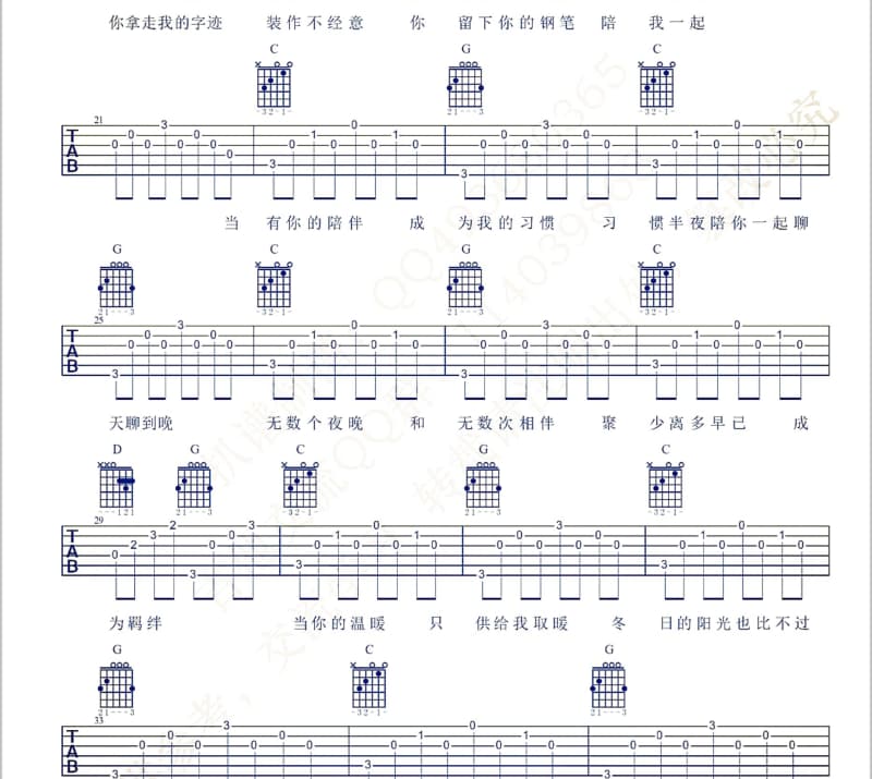 《大春联1之恭喜恭喜》吉他谱_大张伟
