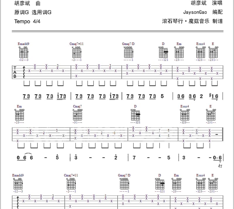 《阳光彩虹小白马》吉他谱_大张伟