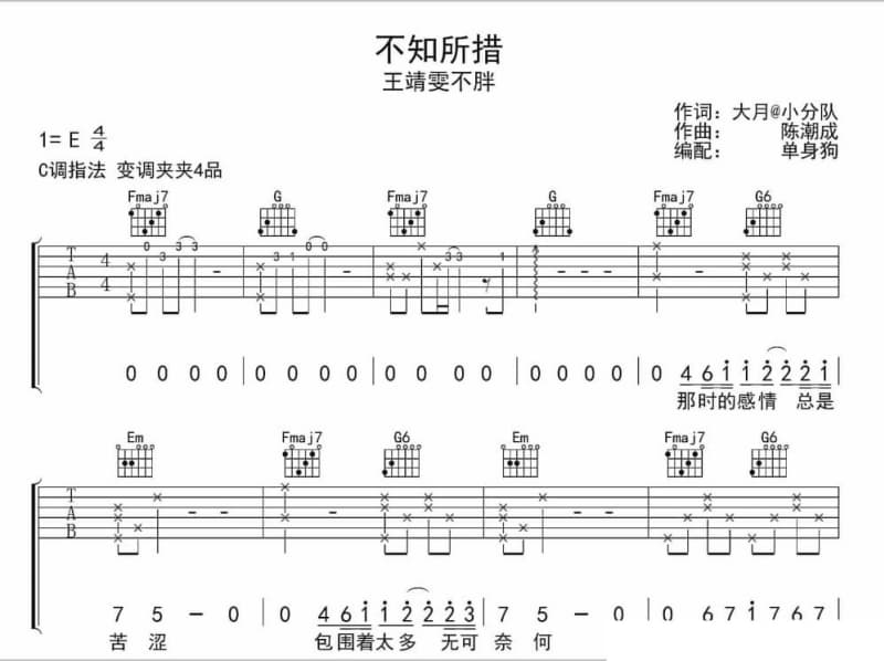 《云与海》吉他谱_胡夏