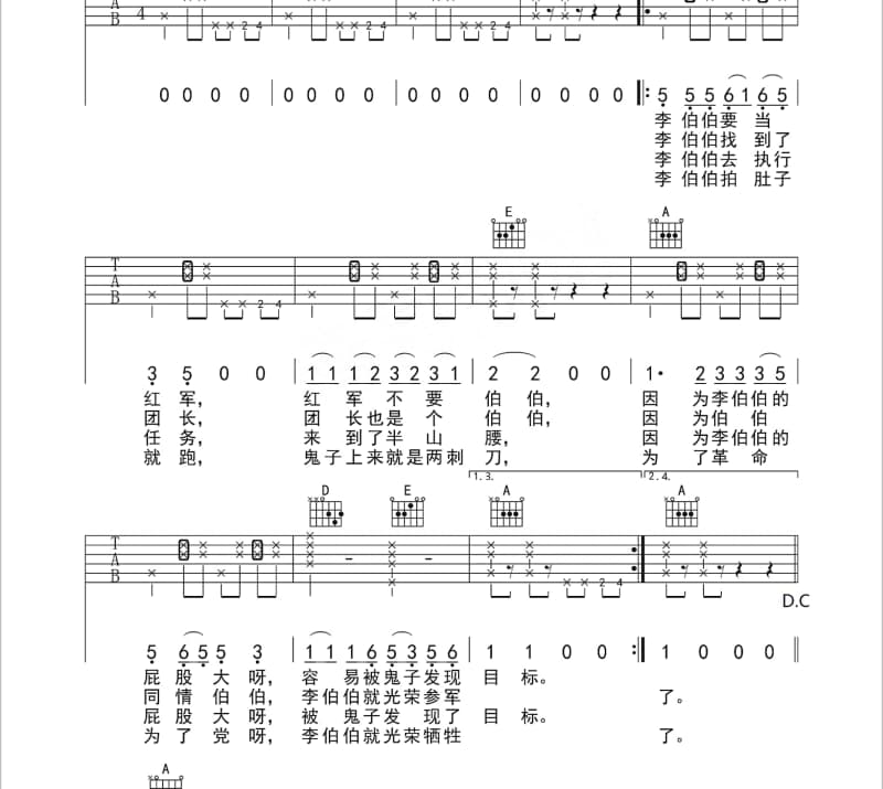 《老大哥》吉他谱_大哲