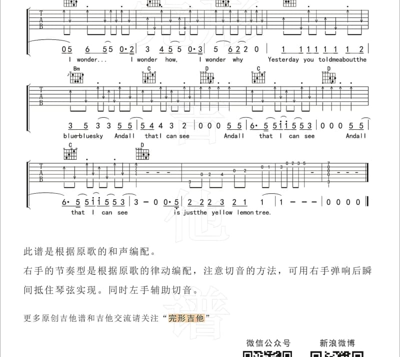 《校园恋爱物语》吉他谱_Swang多雷